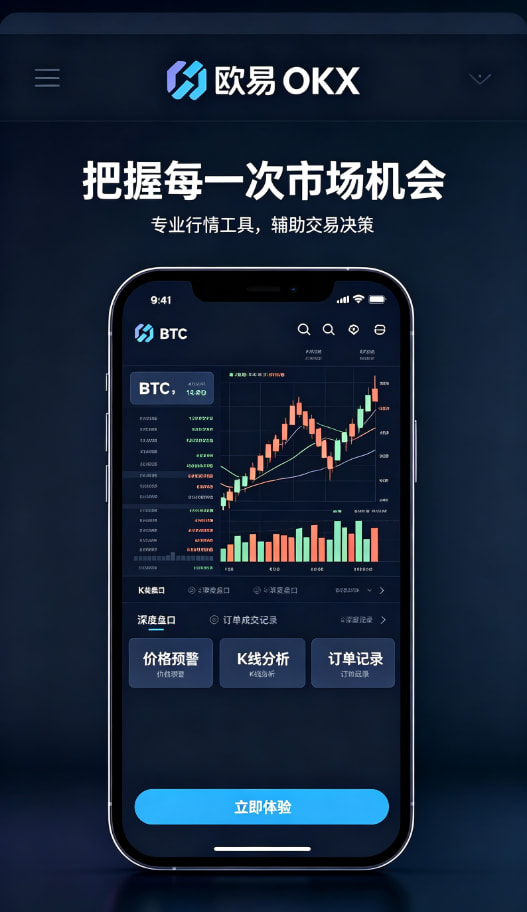 欧交易所app官方网站入口资产管理与理财收益页面